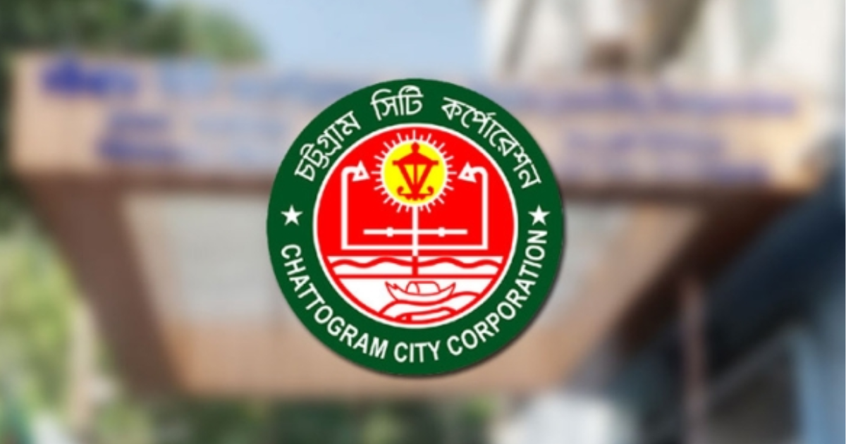 চসিকের ঠিকাদারের বিরুদ্ধে চাঁদাবাজি, মারধরের অভিযোগ